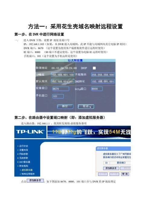 dvr监控软件怎么用: DVR监控软件的使用方法详解