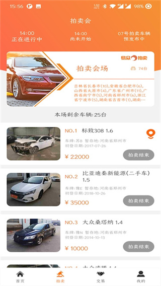 易众拍卖行官方