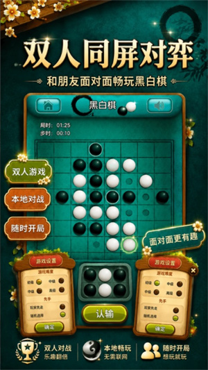 黑白棋大战