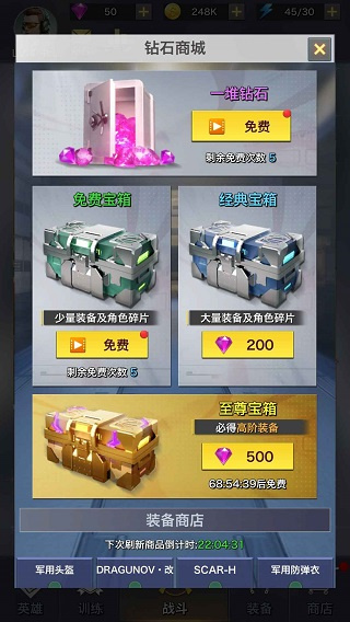 一枪制敌安卓版