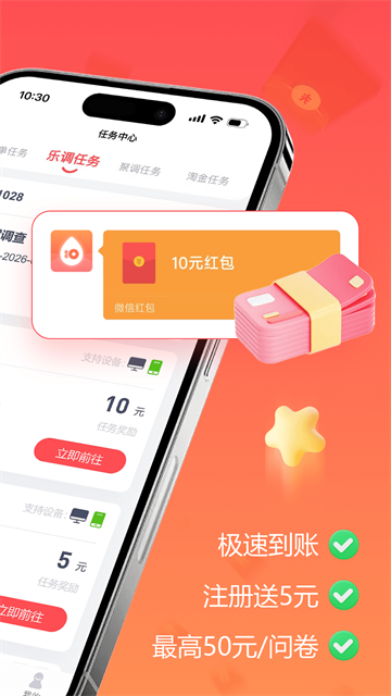 微赚app