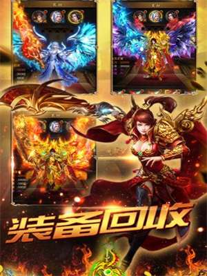 传奇续章2020最新版
