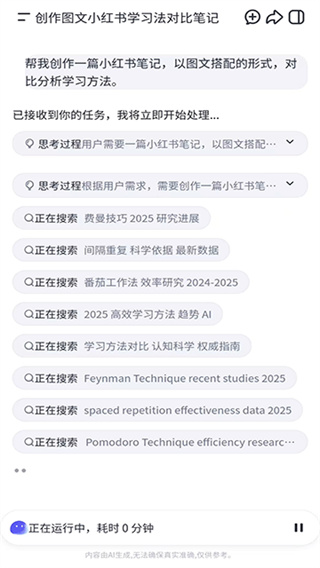 扣子空间app