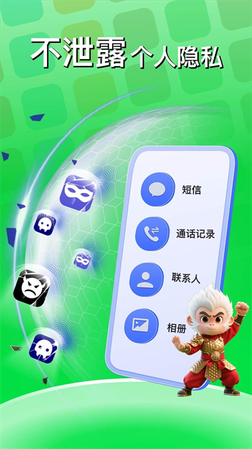 西游分身