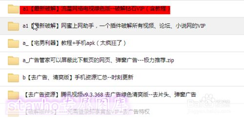 CCTV直播软件的使用方法详解