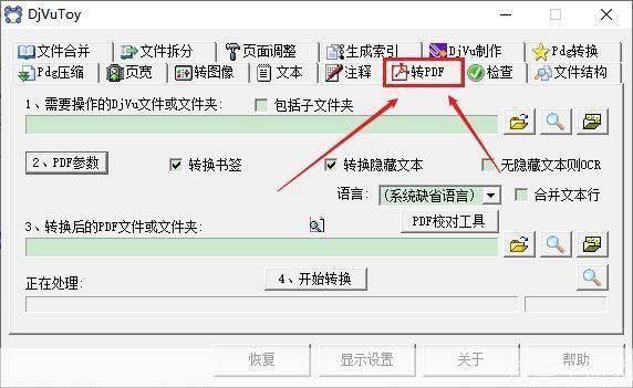 超级转霸使用指南：轻松转换各种文件格式