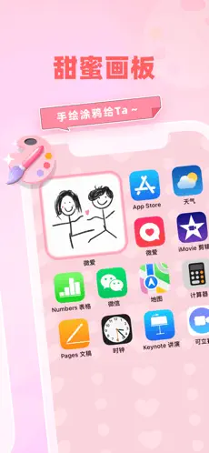 微爱