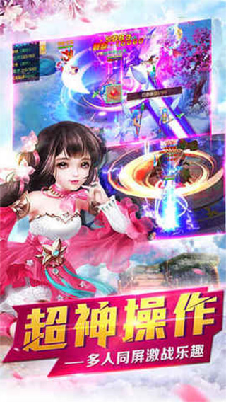 渡仙劫