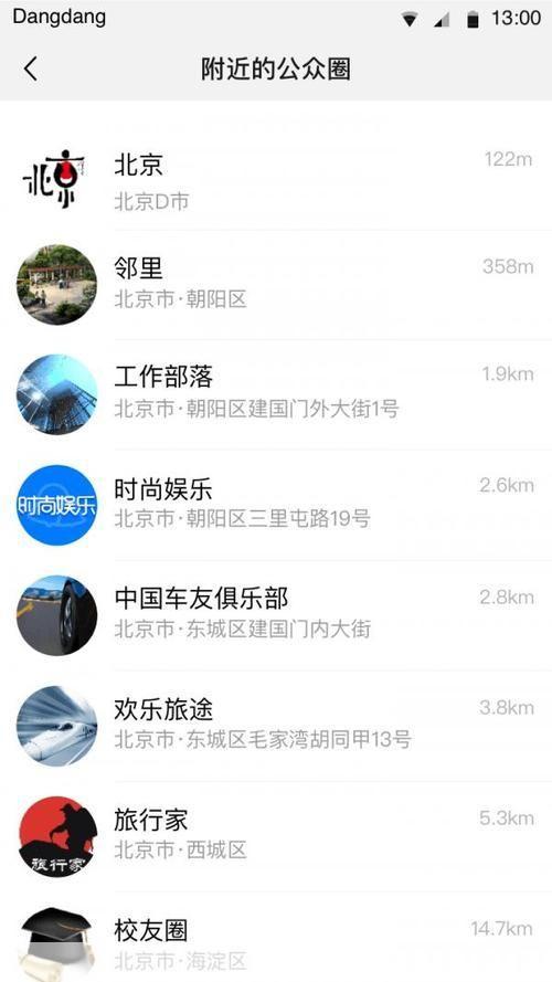 掌握铛铛app的使用方法，让购物更便捷