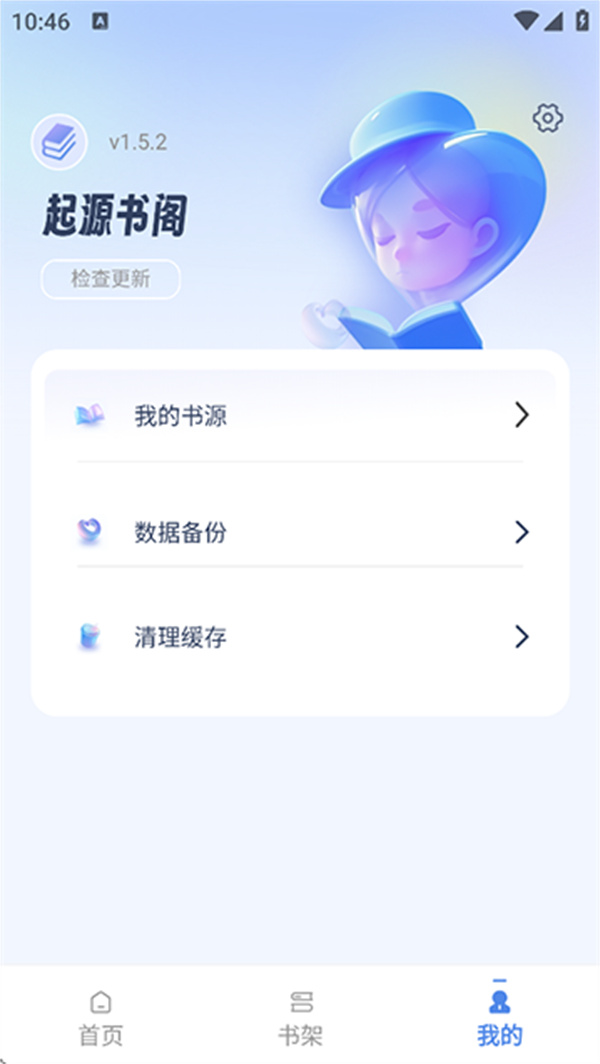 起源书阁
