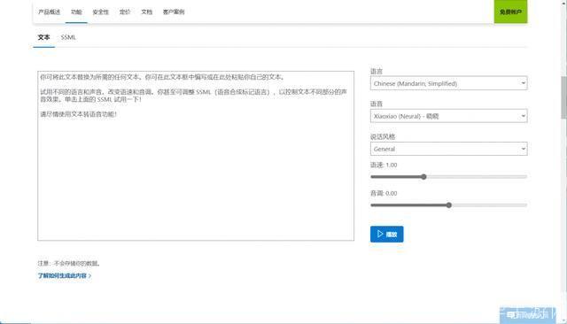tts怎么安装: TTS（Text-to-Speech）语音合成系统的安装与配置指南