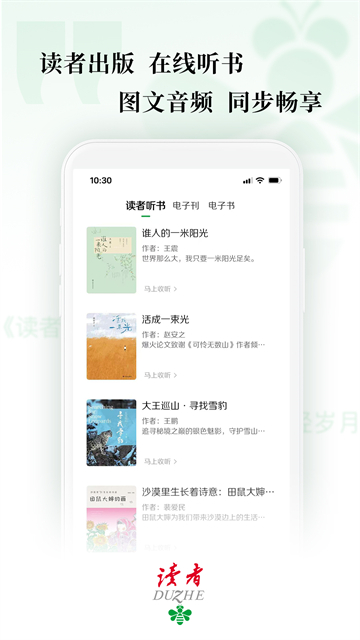 读者