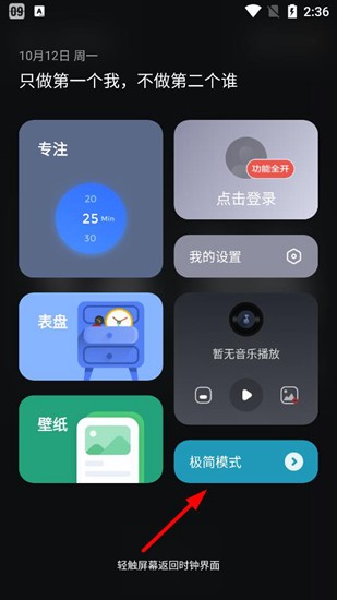 翻页时钟
