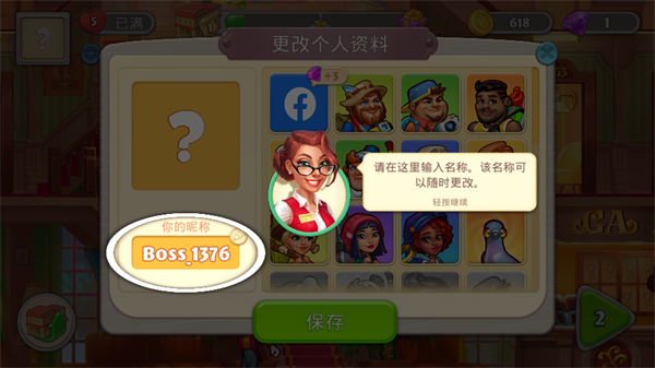 疯狂大酒店最新版本