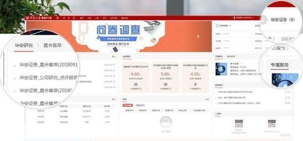 华安证券软件怎么用: 华安证券软件使用指南