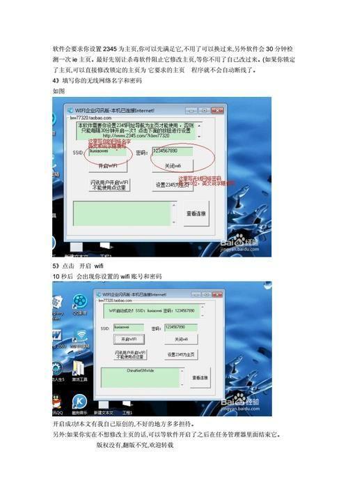 闪讯使用指南：轻松连接网络的必备工具