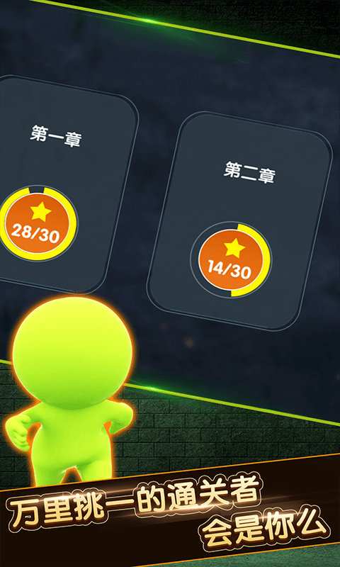 火柴人永不言弃最新版