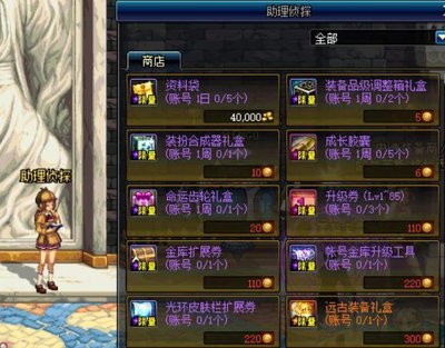 DNF资料袋获取与使用指南：成为游戏背包管理大师