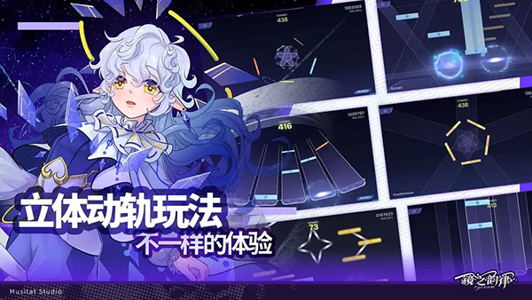 镜之韵律