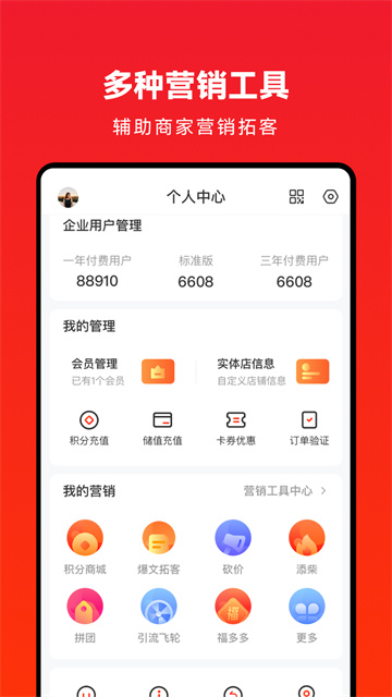 企叮咚商城app