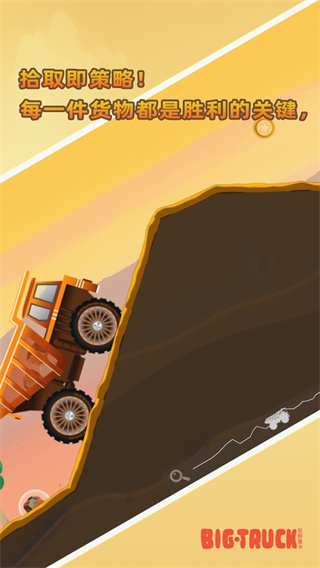 狂野重卡运输