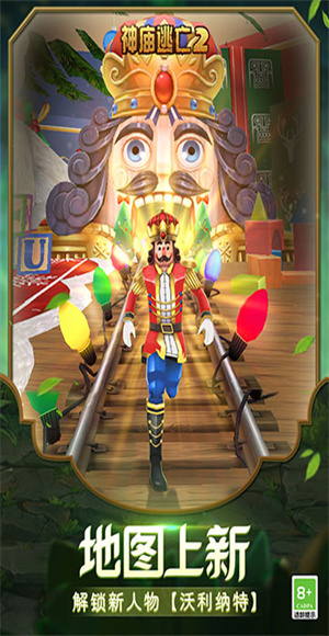templerun2官网版