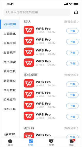 AppShare官方