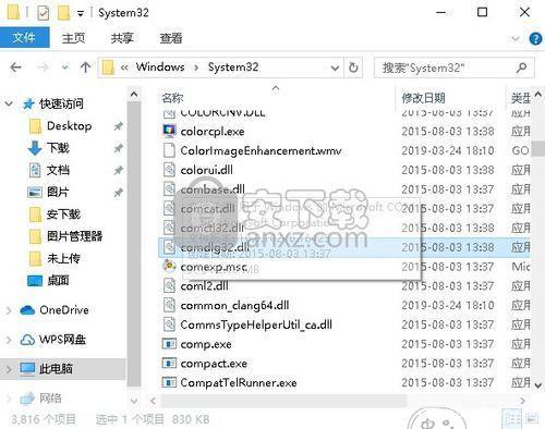 详解common.dll文件的使用方法