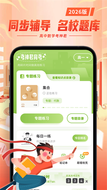高中数学