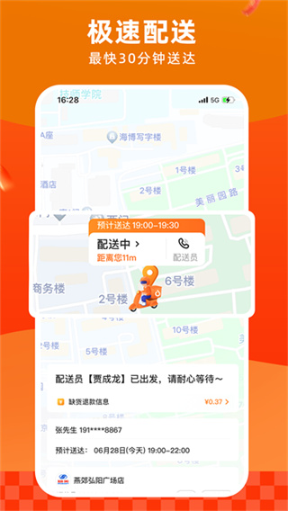 多点超市