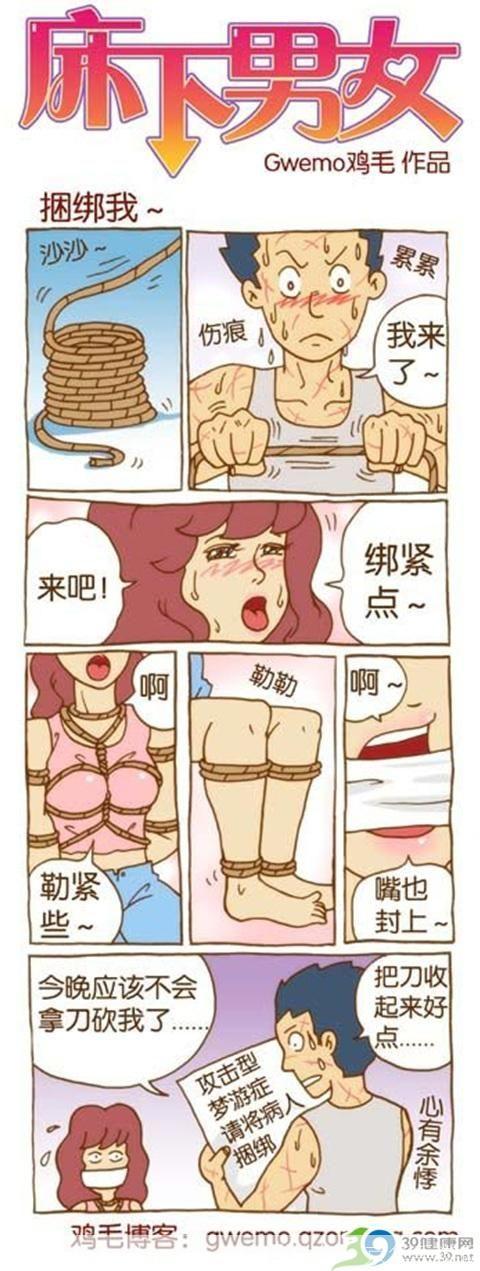 歪歪漫画怎么用: 详解如何使用歪歪漫画