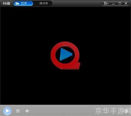 qvod专用播放器: QVOD专用播放器：一款高效、便捷的在线视频播放工具