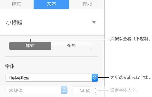 详细步骤指南：如何安装并使用Keynote