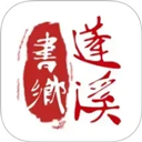 书乡蓬溪app