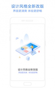 神奇手机管家最新版