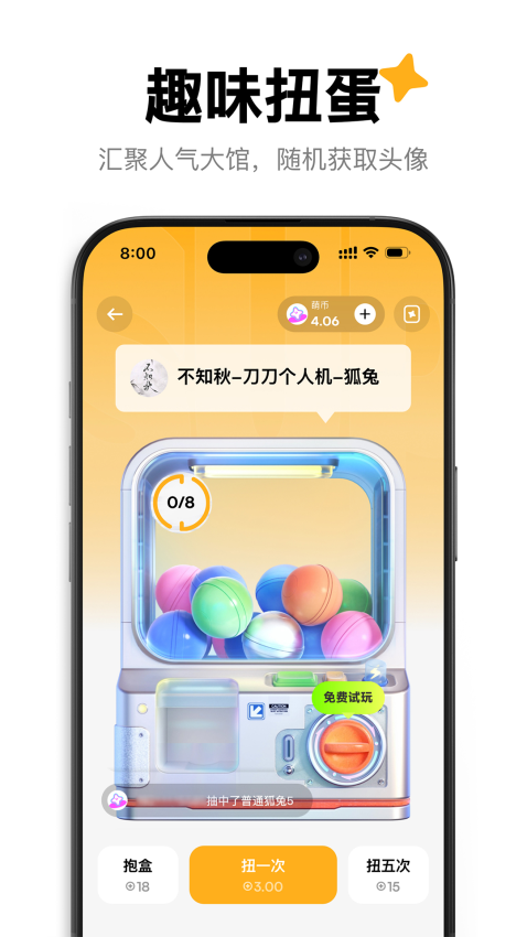 萌物番