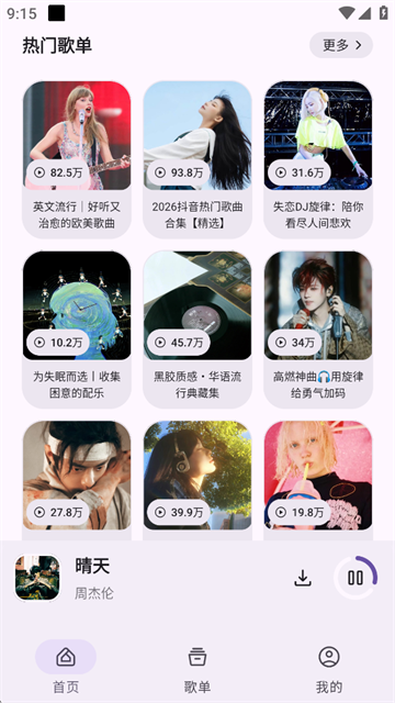 只音