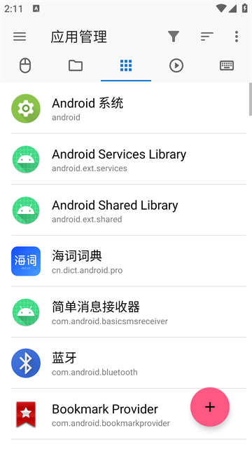 甲壳虫adb助手app