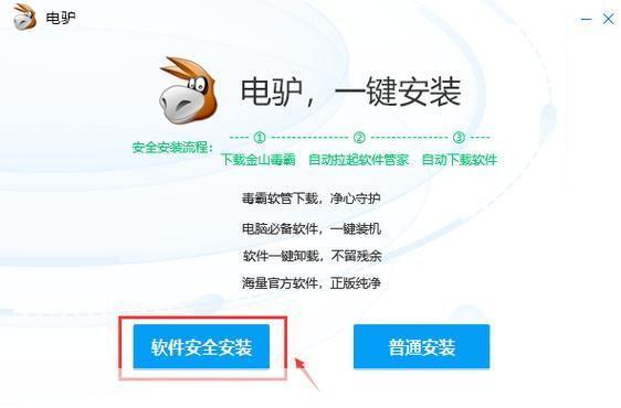 电驴设置教程：如何优化你的下载体验