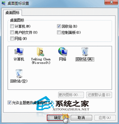 如何安装和使用Windows操作系统中的回收站功能