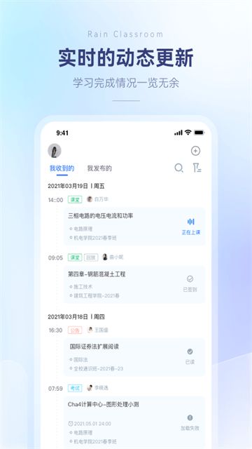 雨课堂