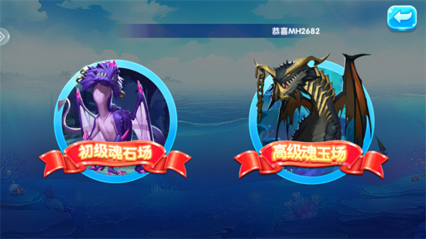 天天捕鱼