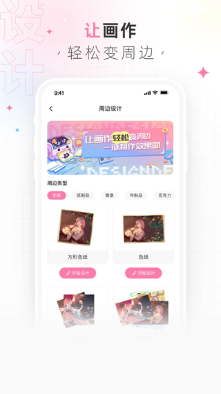 画包包网页版