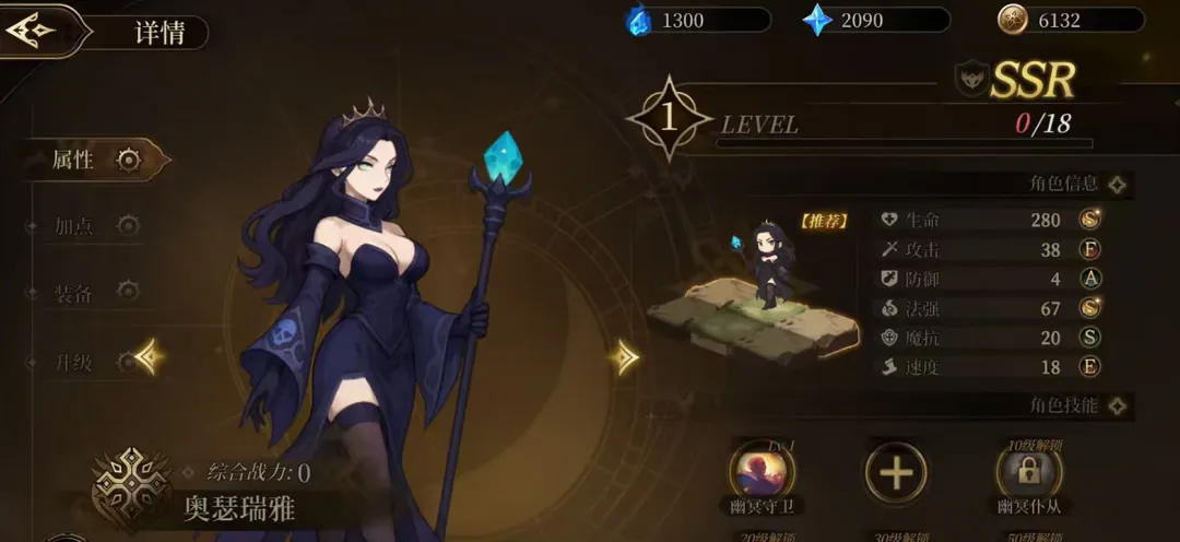 无畏之刃