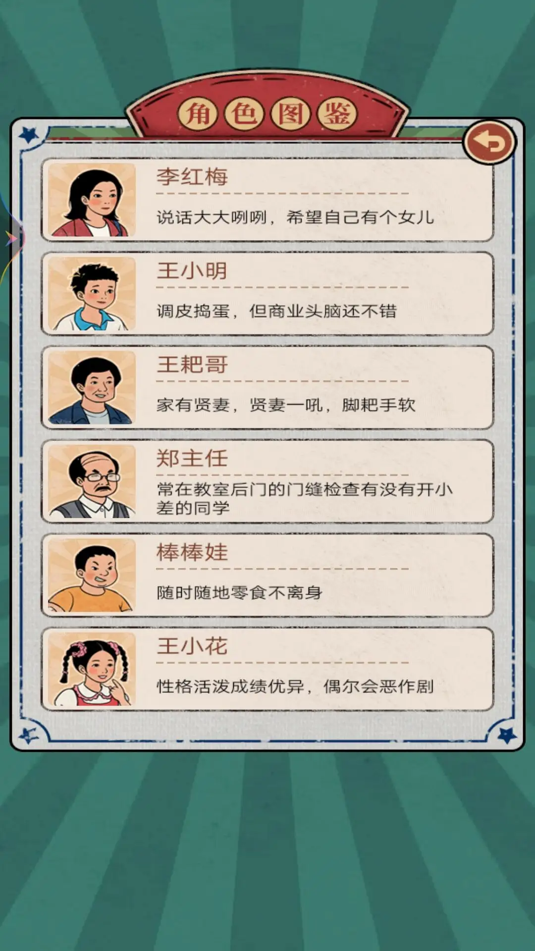 我的杂货铺