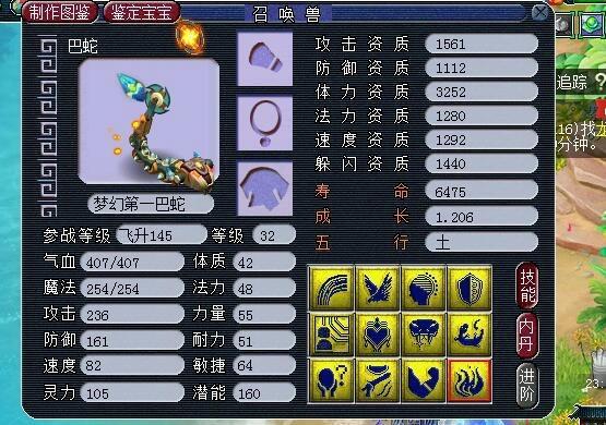 梦幻乌鸡国速攻：智破妖精，赢大奖！