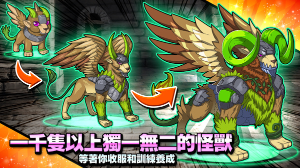 梦幻怪兽