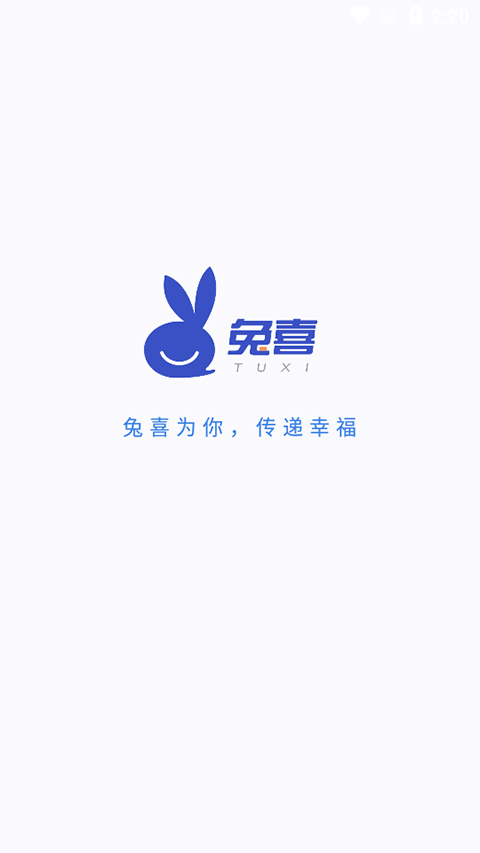 兔网通