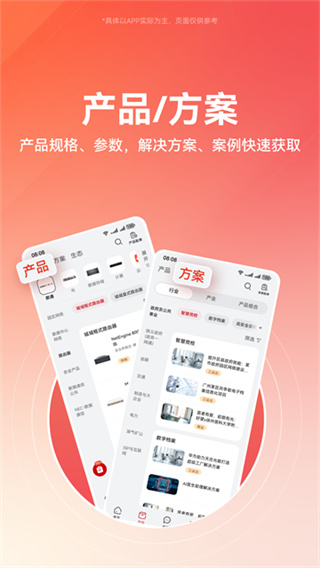 华为企业业务