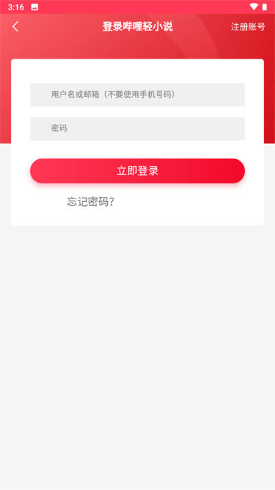 哔哩轻小说app